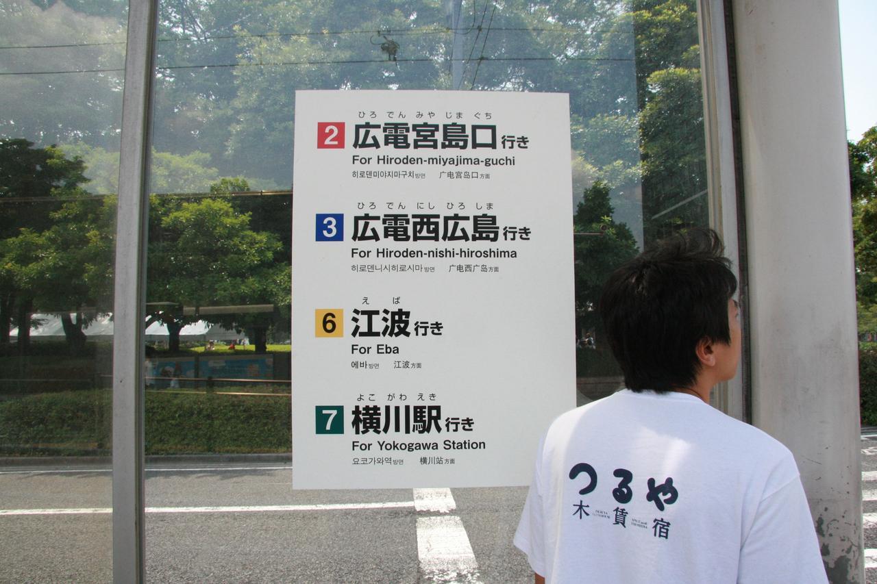 Tsuruya Guesthouse Hiroshima Eksteriør bilde